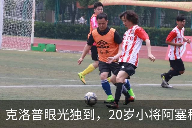 克洛普眼光独到，20岁小将阿塞科或成“法兰克福之星”！