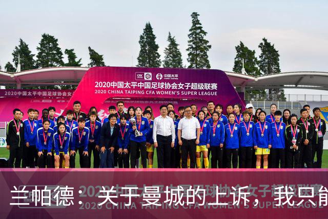兰帕德：关于曼城的上诉，我只能“静静等结果